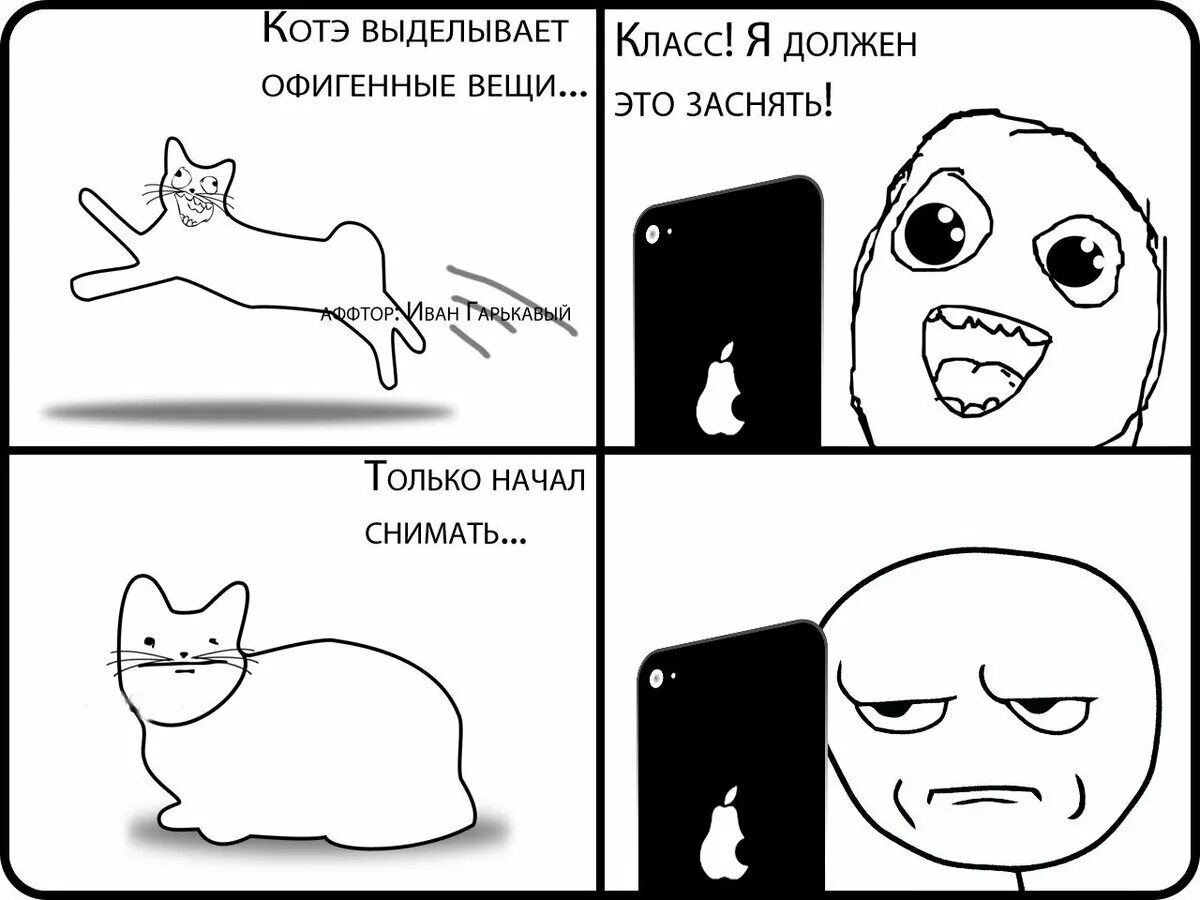 Котэ сборник 2023. Смешные мемы. Смешные картинки мемы. Мемы комиксы. Мемы с котами.