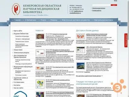 Региональный медицинский портал ижевск