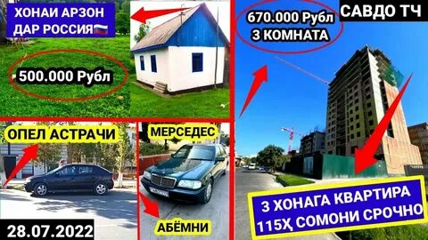 Сомон тч душанбе тойота рав 4