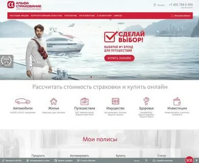Сайт альфа жизнь