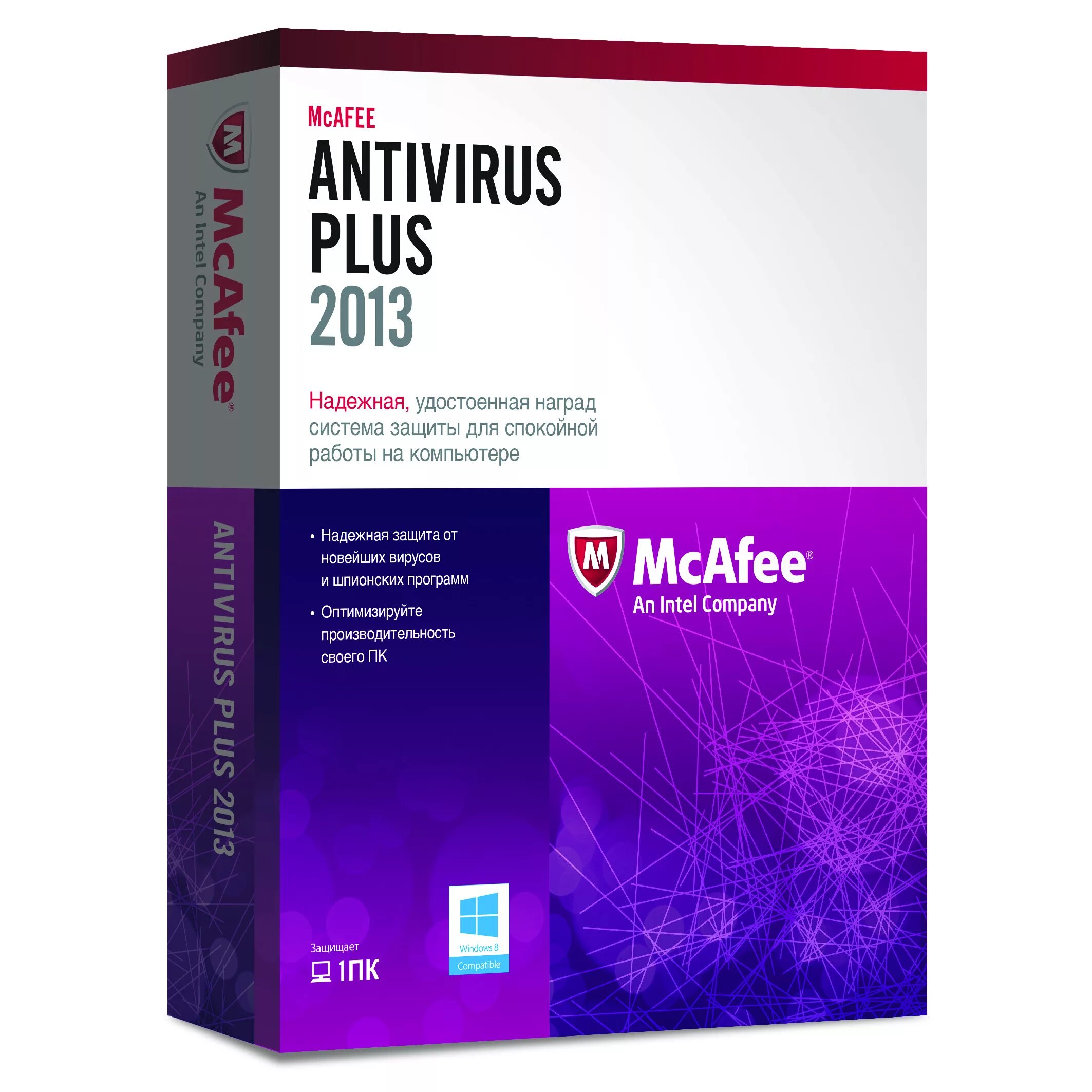 Антивирус plus. Антивирус. MCAFEE антивирус. Фиолетовый антивирус. MCAFEE Antivirus Plus.