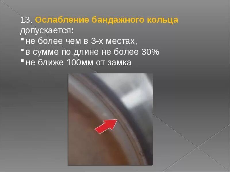 Какой допускается равномерный прокат