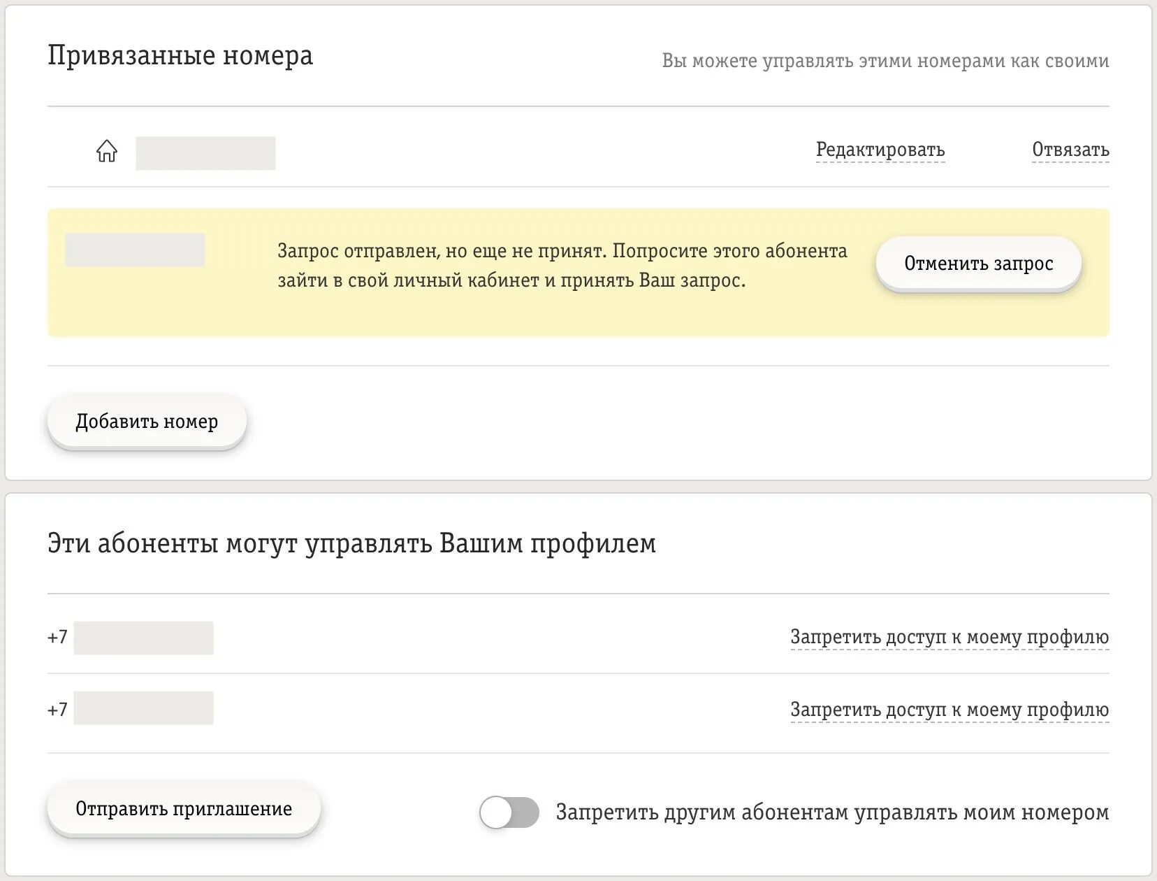 Билайн поддержка юридических лиц. Номер поддержки Билайн. Техподдержка Билайн домашний интернет. Номер службы поддержки Билайн.