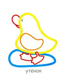 Цветной контур