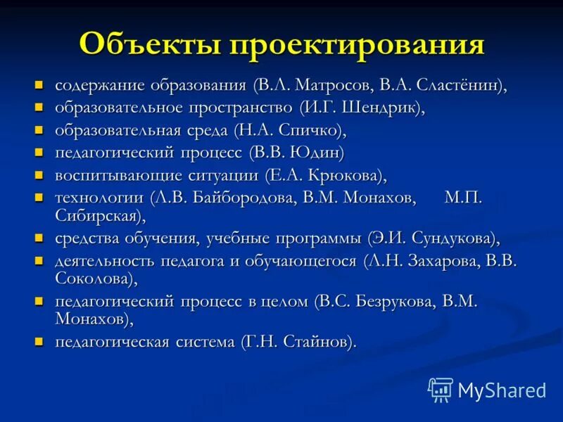 Методологический и методический раздел программы исследования. Содержание программы в целом. Содержание программы в целом. Описание содержания по теме по программе. Программа исследования.