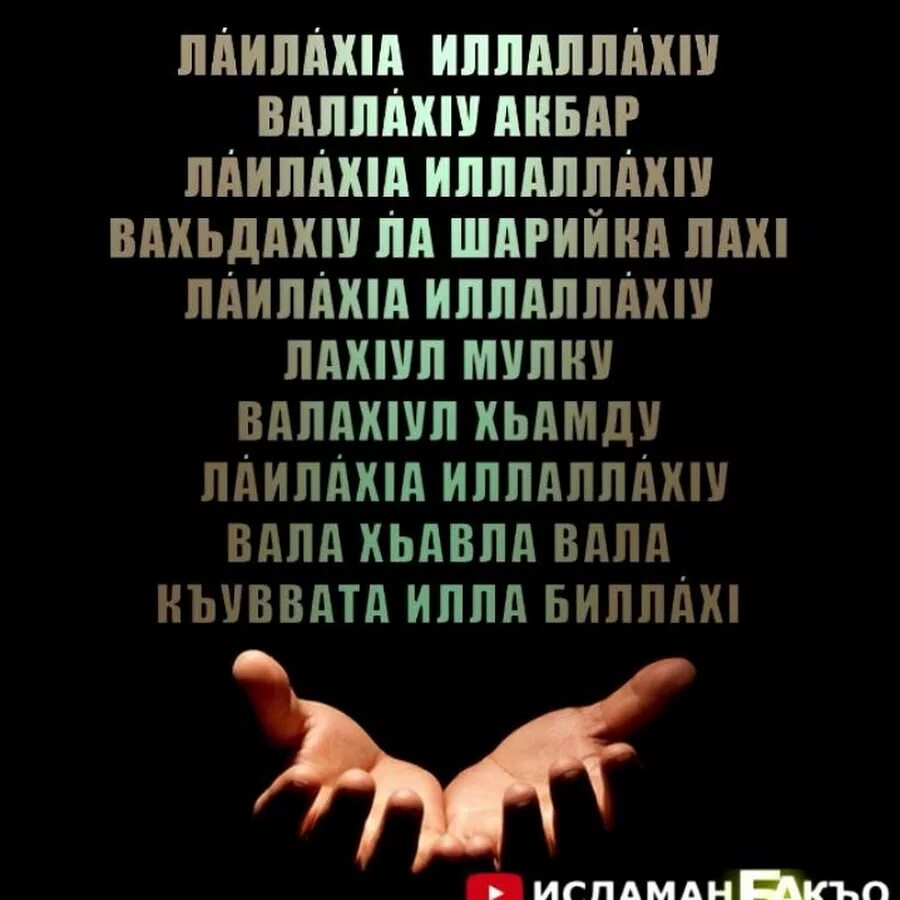 Субханаллахи ва бихамдихи адада. Адада халкихи ва зината аршихи мидада калиматихи. субхьаналлах1. субханаллах бихамдихи адада халкихи ва рида. субханаллах бихамдихи адада халкихи.