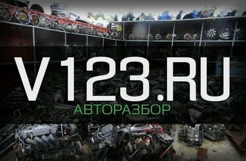 Запчасти 123