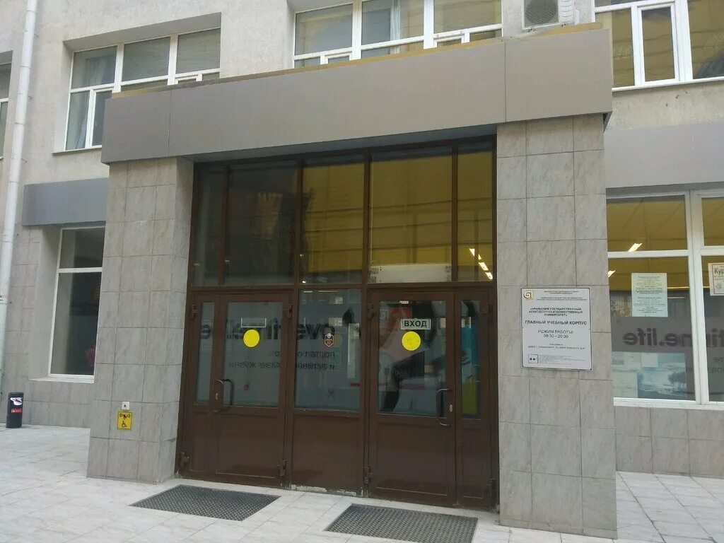 архитектурно художественный университет екатеринбург. ургаху екб. ургаху екатеринбург. уральский государственный архитектурно-художественный университет. архитектурно художественная академия екатеринбург.