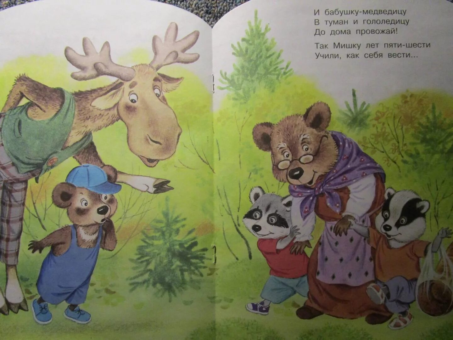 Урок вежливости маршак. Урок вежливости маршак. Маршак стих урок. Самуил яковлевич маршак урок вежливости. Стихотворение урок родного языка.