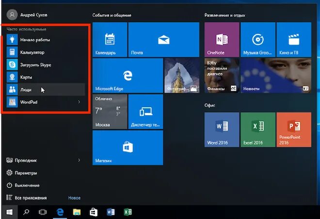 Приложение люди windows 10. Приложение люди windows. Люди windows 10. Приложение люди windows. Приложение "люди" виндовс 7.