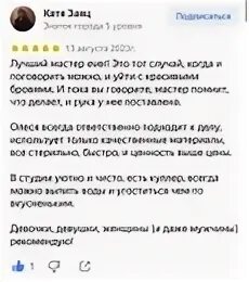 Немного отзывов