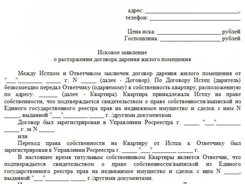 Обжаловать судебную задолженность. Возражение апелляционная жалоба на решение суда по гражданскому делу. Возражения на апелляционную жалобу в арбитражный суд образец. Возражение прокуратуры на апелляционную жалобу по гражданскому делу. Возражение на апелляционную жалобу заявление в суд.