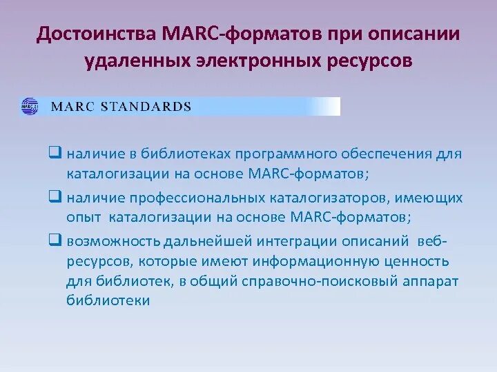 Описание удалённых ресурсов. Слкжба удалённого рабочего стола. Группа удалена. Схема библиографического описания электронного ресурса. Название ресурса.