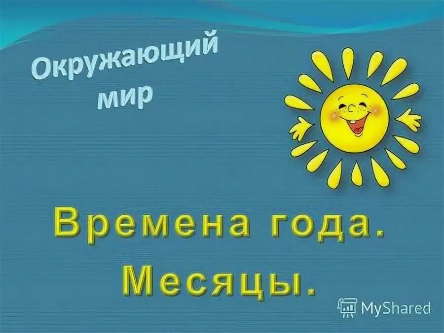 Скорей ка