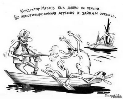 Спасал спасал дед