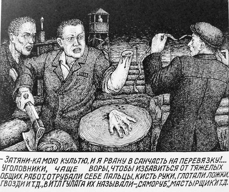 Советские пытки. Данцига Балдаева рисунки из ГУЛАГА. ГУЛАГ Данцига Балдаева. Рисунки Данцига Балдаева о ГУЛАГЕ.