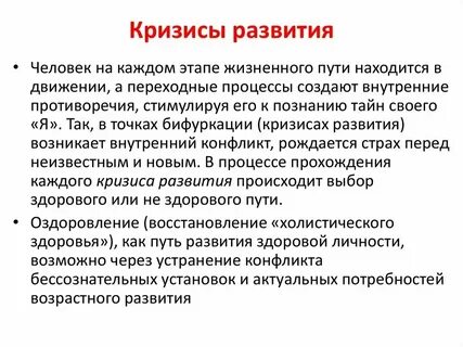 Понятие кризисное состояние