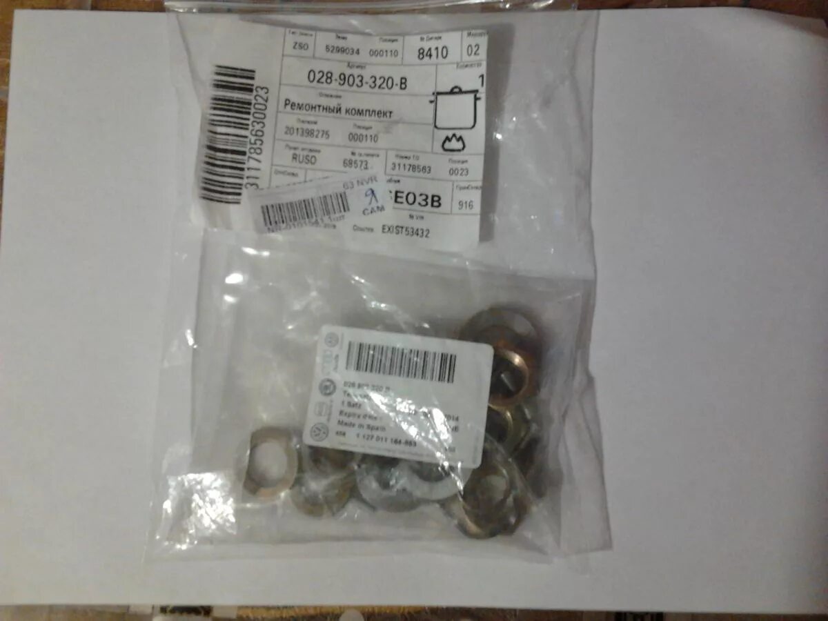 903 28. 903 28. Vag 028 903 320 c. Генератор dexel 028 903 028. Струны для гиталеле.