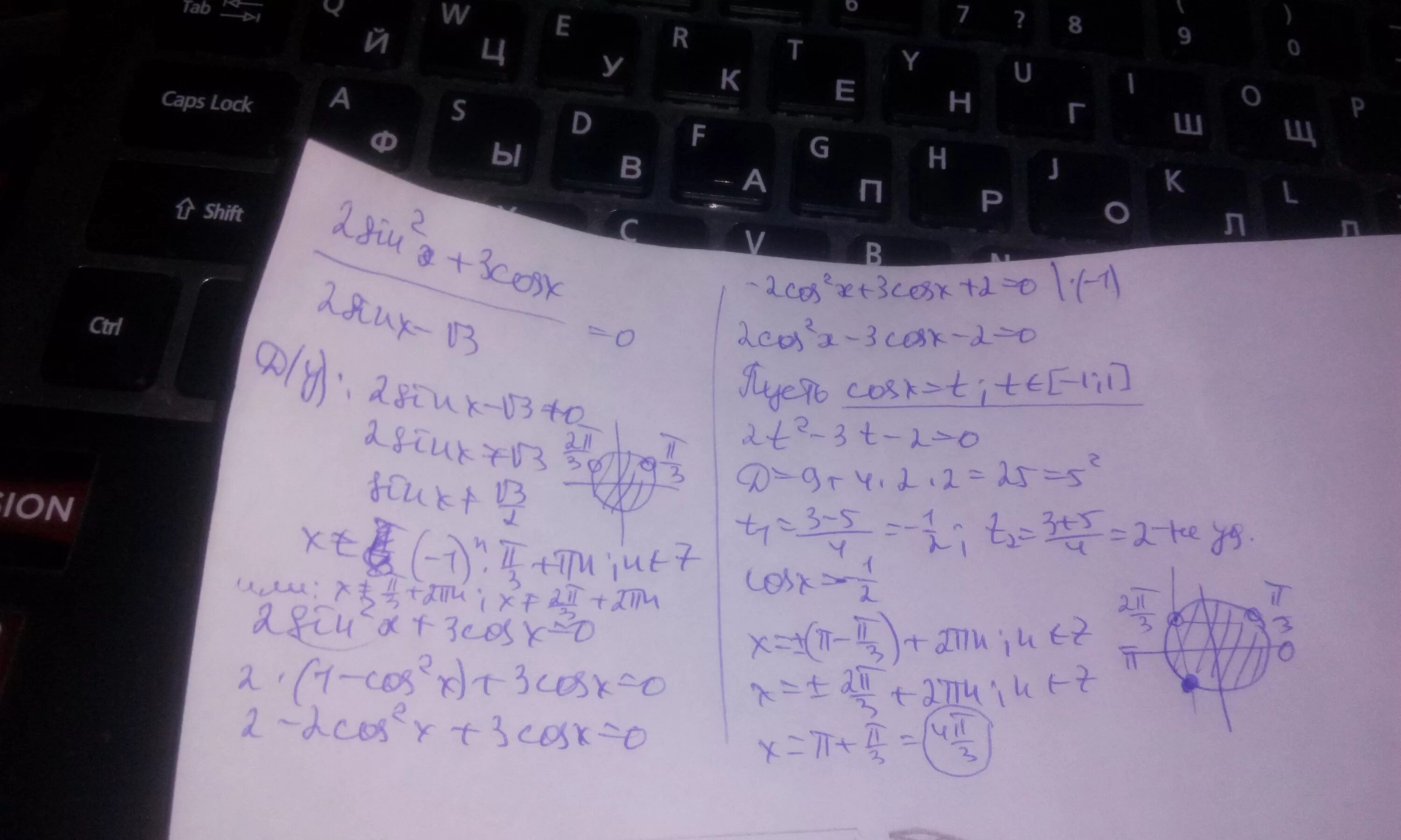 2sin2x 3cosx 2sinx -корень из 3. Sin2x 2sinx корень из 3 cosx корень из 3. Sin x корень из 3 /2. Sin2x 2sinx корень из 3 cosx корень. Корень 3 sinx cos2x