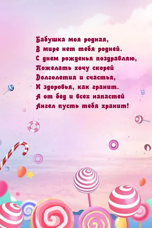 Ушел из жизни. Бабушка моя родная. В целом мире тебя нет родней. Семья это главное в жизни. В целом мире тебя нет родней.