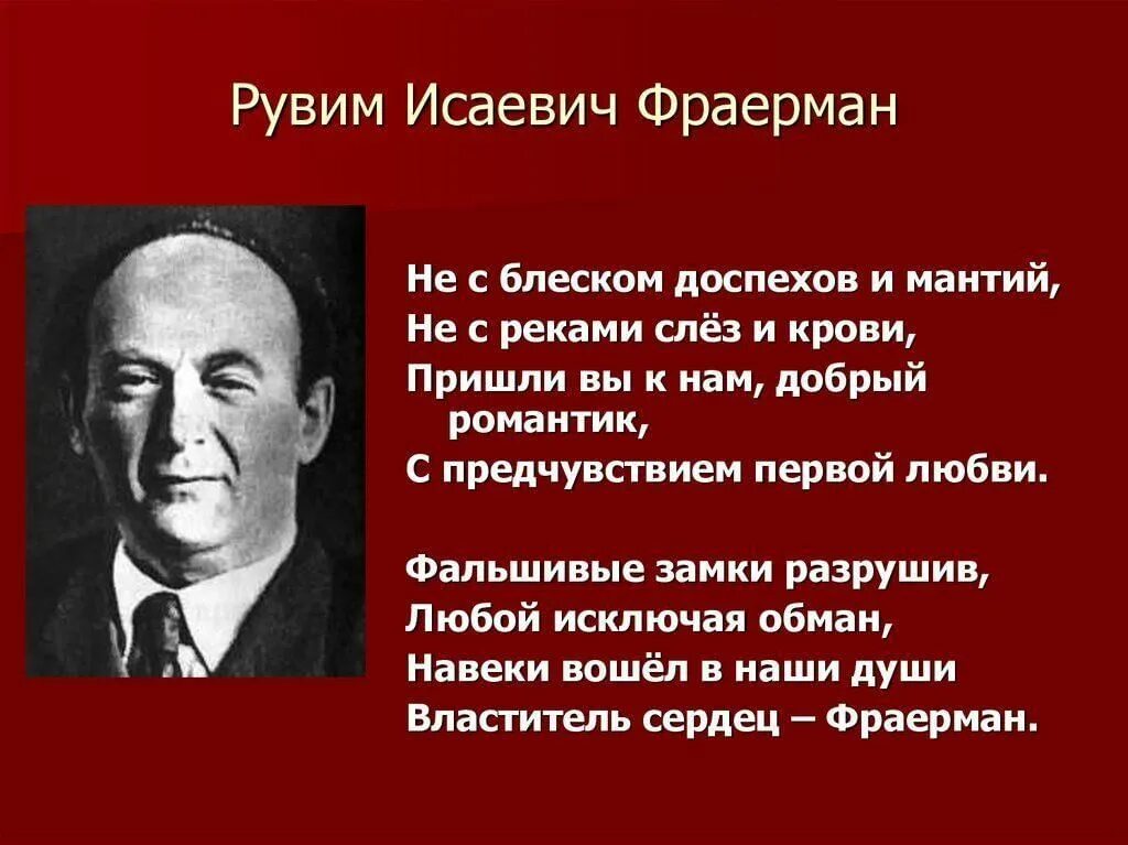 Рувим исаевич фраерман биография. Рувим Фраерман Советский писатель. Рувим Исаевич Фраерман книги. Рувим Исаевич Фраерман стихи. Рувим Исаевич Фраерман портрет.