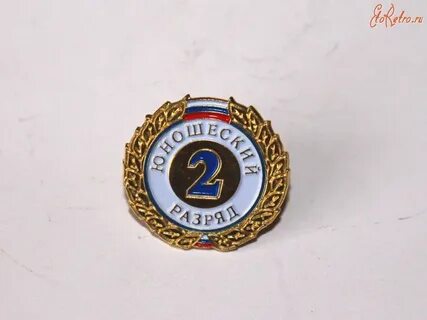 Два разряда по 3