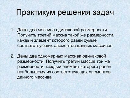 Практикум по решению математических задач