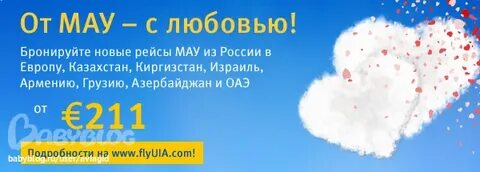 Билеты на 31 мая