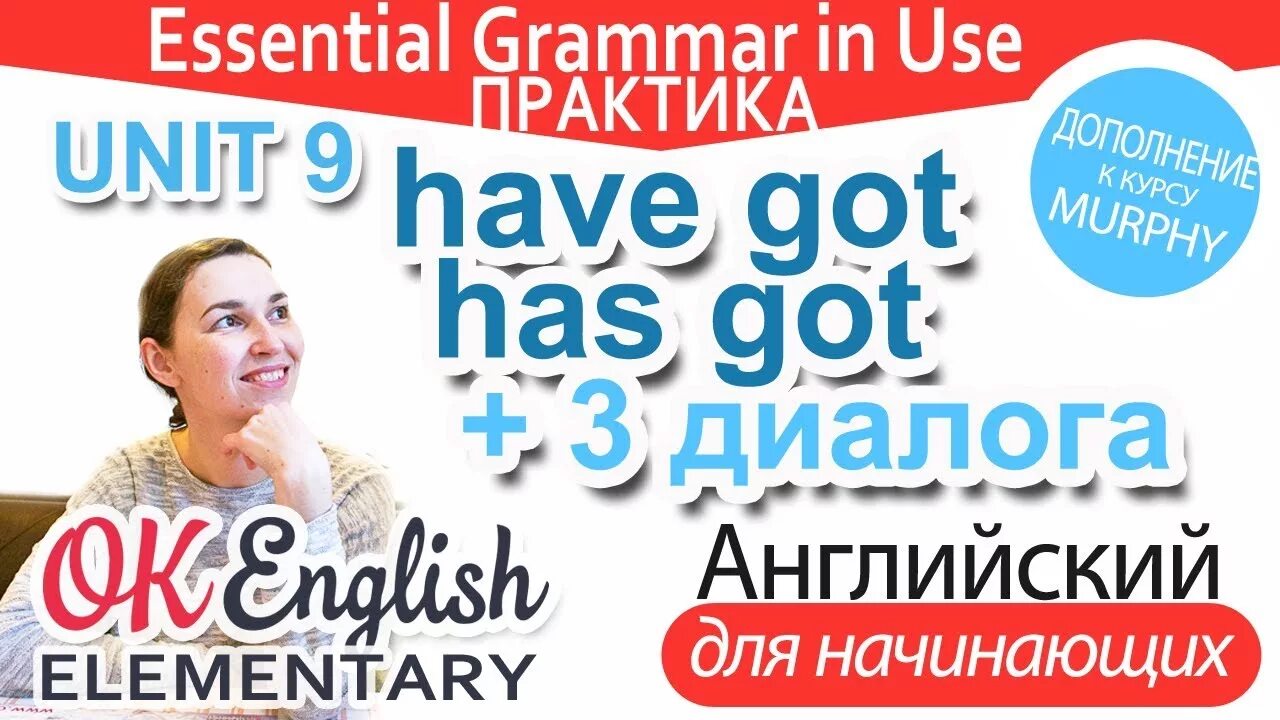 Ок english elementary. Ютуб ok English Elementary. Ок Инглиш. Ок Инглиш элементари с Еленой Викторовной.