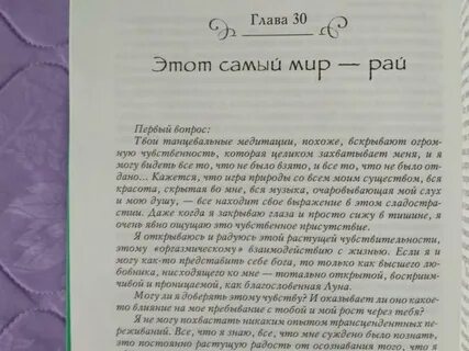 Читать книгу тайны золотого цветка