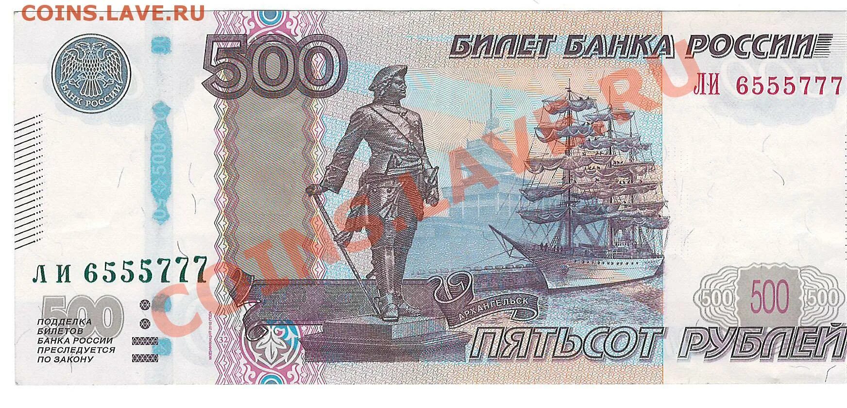 Пятьсот девять. Пятьсот девять