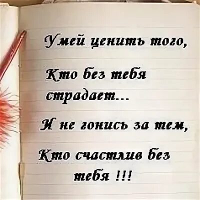 Туро дуст медорам картинка. Пушаймон мешави рузе. Превратит предыдущее в пыль. Превратит предыдущее в пыль. Умей ценить того кто без тебя не.