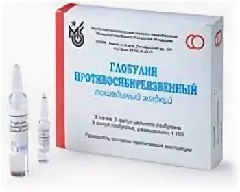 Противосибиреязвенный иммуноглобулин