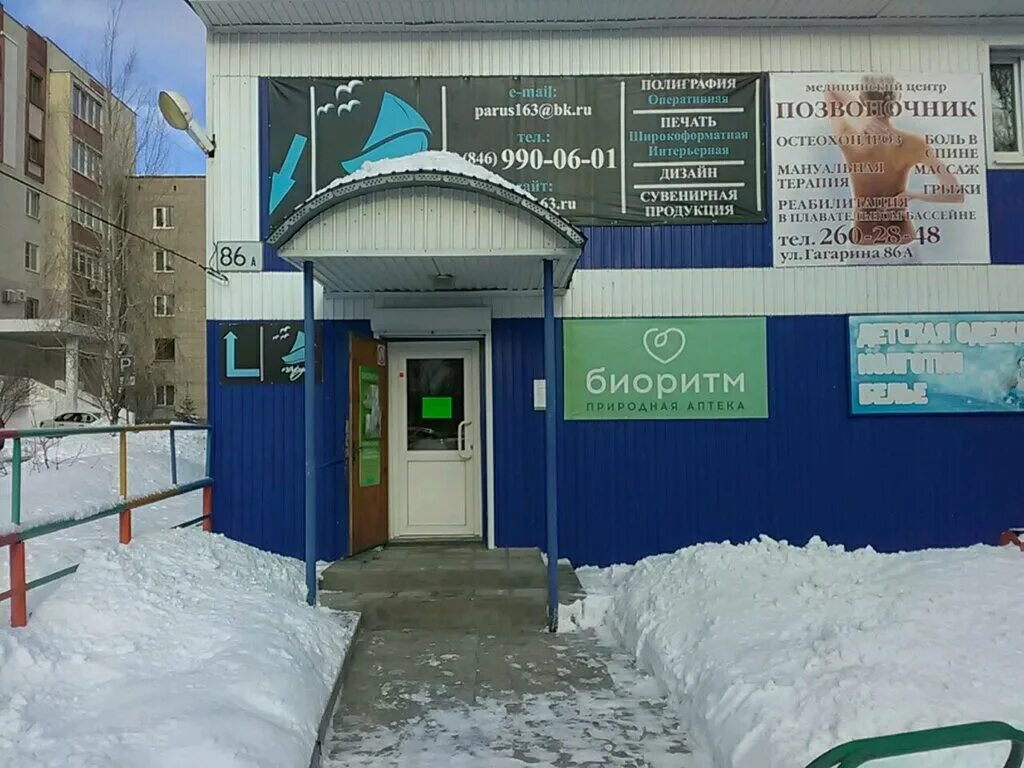 медцентр биоритм кольчугино. инвитро график. поликлиника 7 расписание врачей специалистов. биоритм в кольчугине.
