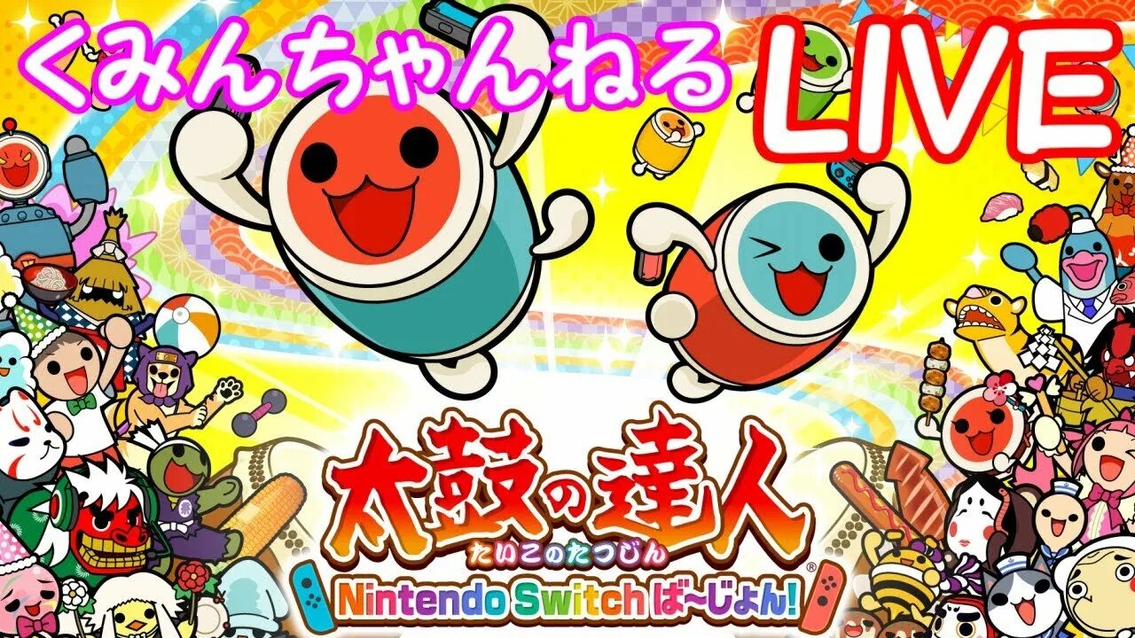 Taiko no tatsujin 1. Taiko no tatsujin katsu. Taiko no tatsujin. Taiko no tatsujin 2001. Taiko no tatsujin art.
