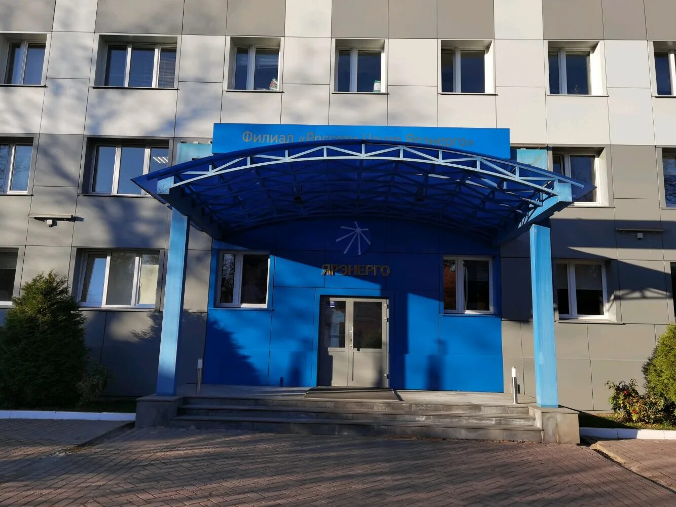 Россети центра филиал пао россети центра ярэнерго. Республиканская улица ярославль. Республиканская 80 ярославль. Республиканская 80 ярославль. Республиканская 80 ярославль ярэнерго.