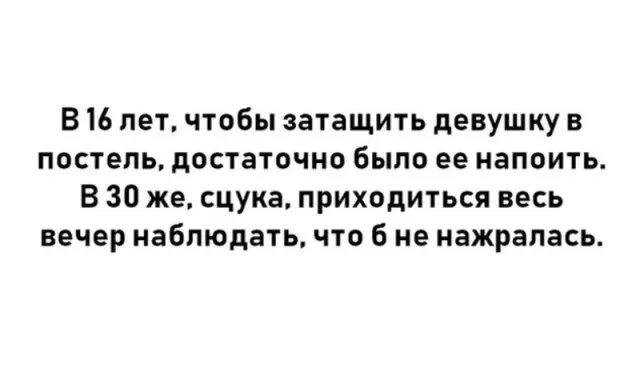 Как затащить девушку в кровать. Затащить женщину в постель юмор. Алкоголь юмор. Как с девушку можно в постели затащить..