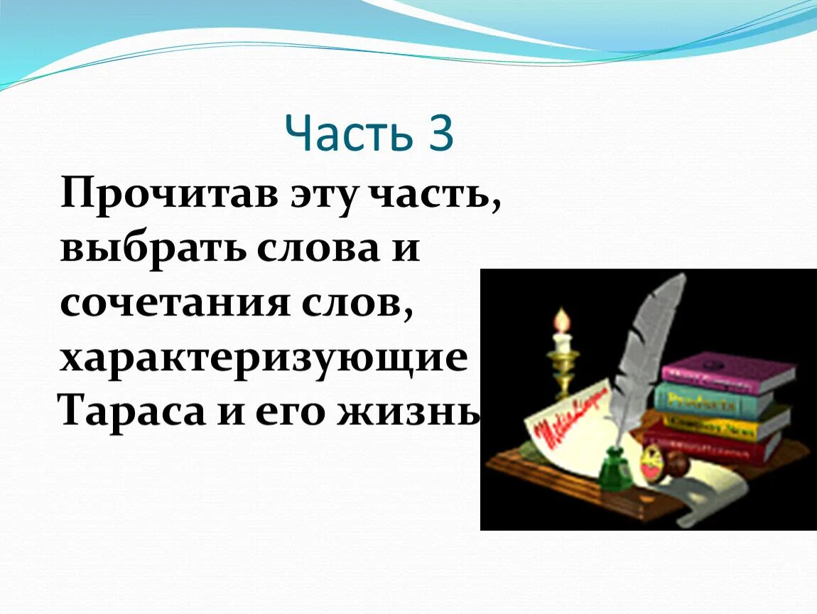 Тест по чтению приемыш. Презентация к уроку приемыш 2 урок. Литературное чтение приемыш. Тест по приемышу 4 класс. Приёмыш мамин Сибиряк сложные слова.