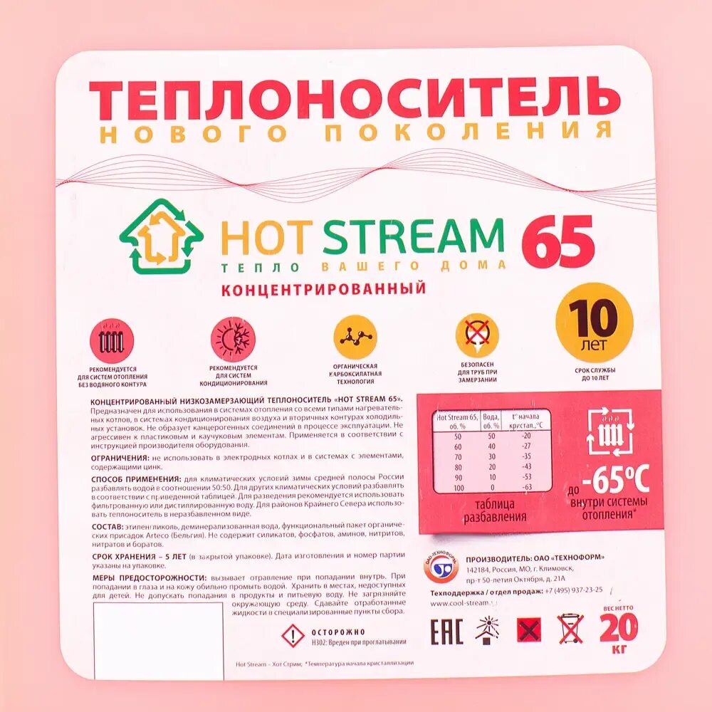 65 поток. изу 70-400 вт 3-х конт tdm sq0365-0001. 65 поток. теплоноситель "hot stream 30" 1060кг. теплоноситель 30 20 кг hot stream.