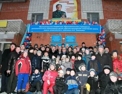 Школа спорта имени