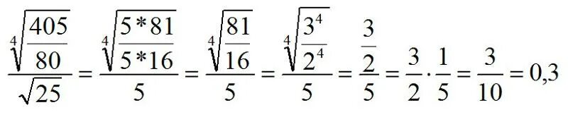 Корень 4 степени. Корень 3 степени из 4 умножить на корень 3 степени из 4. Корень из 3 делить на 4. Корень 405 в 4 степени.