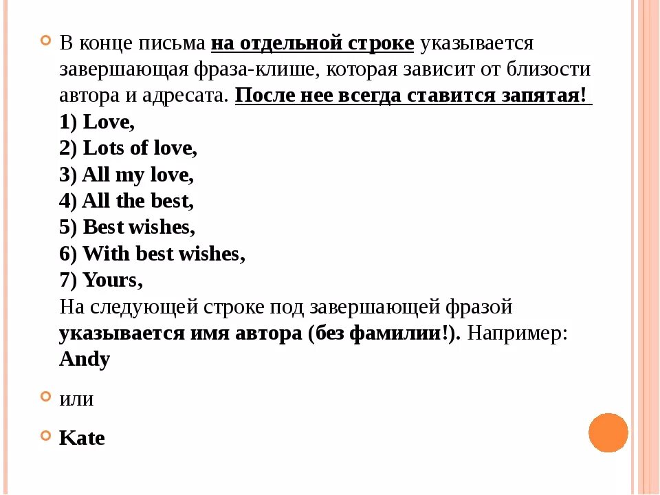 Огэ английский как проходит. Письмо на английском ОШЭ. Пример электронного письма на английском языке. Письмо АЭНА английском ОГЭ. Правила написания письма на английском.