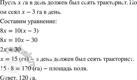 Тракторист должен