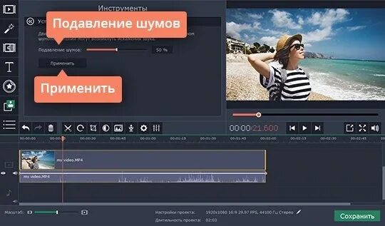 Удалить шум из видео. Убрать фоновый шум из видео онлайн бесплатно.