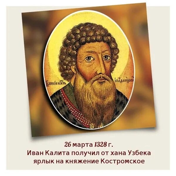 Внук ивана калиты фото. Внук ивана калиты фото. Внук ивана калиты фото. Внук ивана калиты фото. Внук ивана калиты фото.