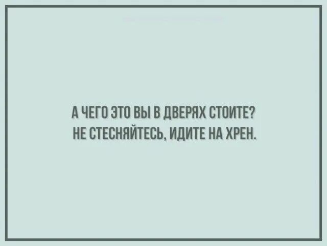 Пошел нахер мем. Пошло всё нахрен. Идите на хрен. Иди на хрен. Иди ты на хрен.