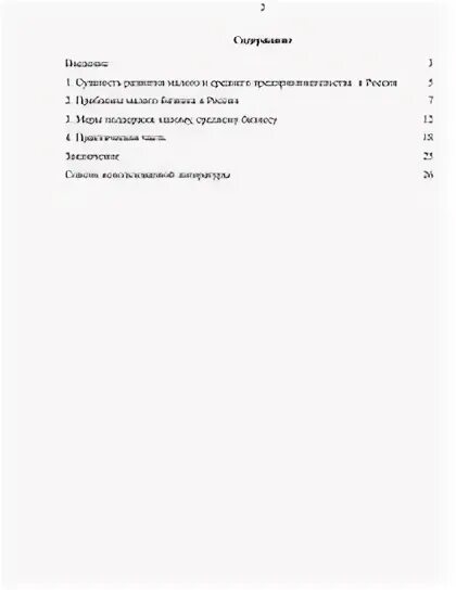 Правительство российской федерации контрольная