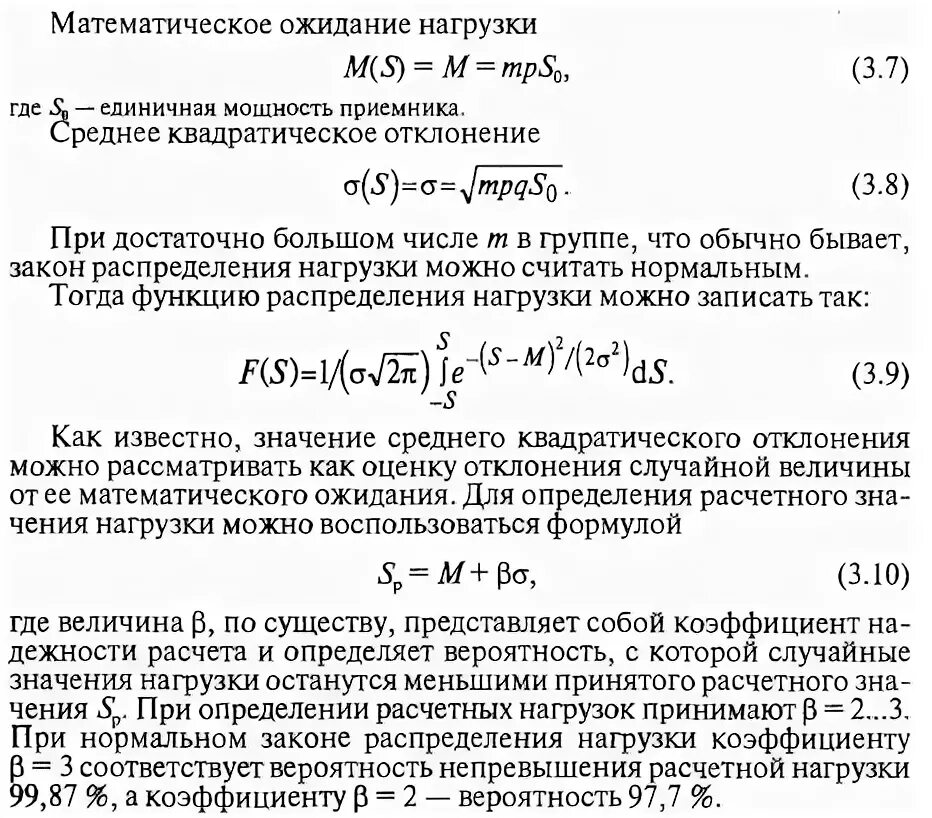 методика расчета электрических нагрузок. расчёт нагрузок электроснабжения метод коэффициент использования. расчет нагрузки. нагрузка установленная. вычисление расчетных усилий.