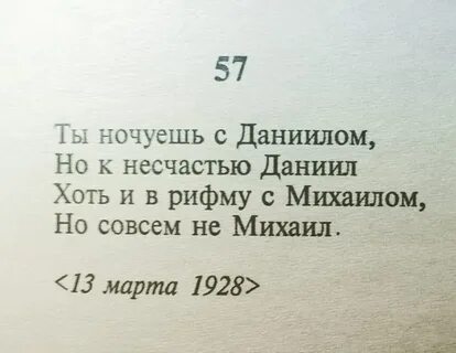 К несчастью