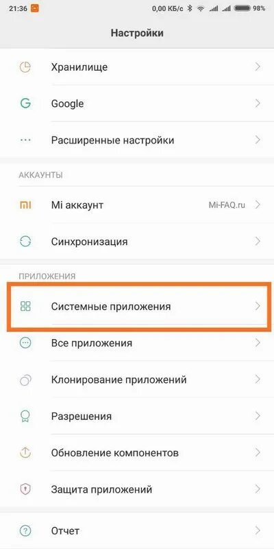 Где находится облако в андроиде редми. Хранилище редми. память в настройках xiaomi. хранилище на телефоне редми. настройка памяти ксиоми.
